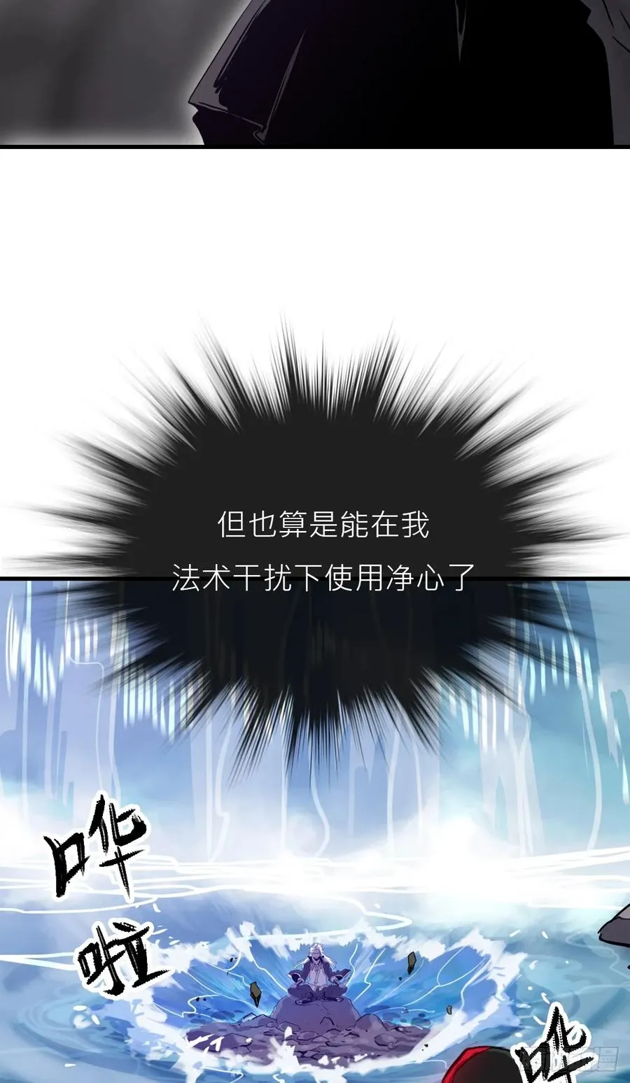 唤集群妖 第12页