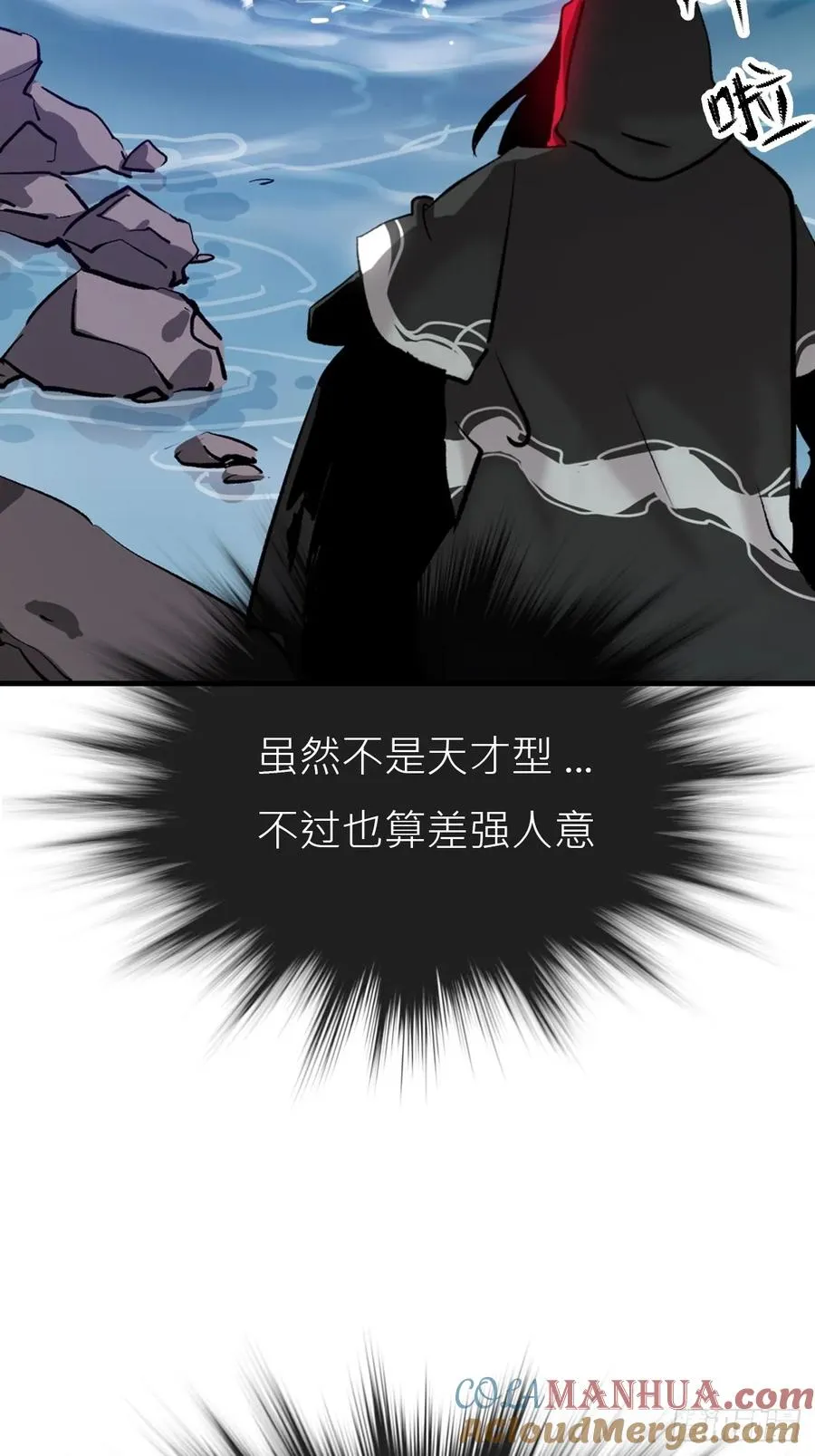 唤集群妖 第13页