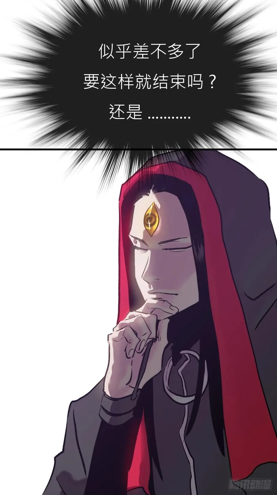 唤集群妖 第14页
