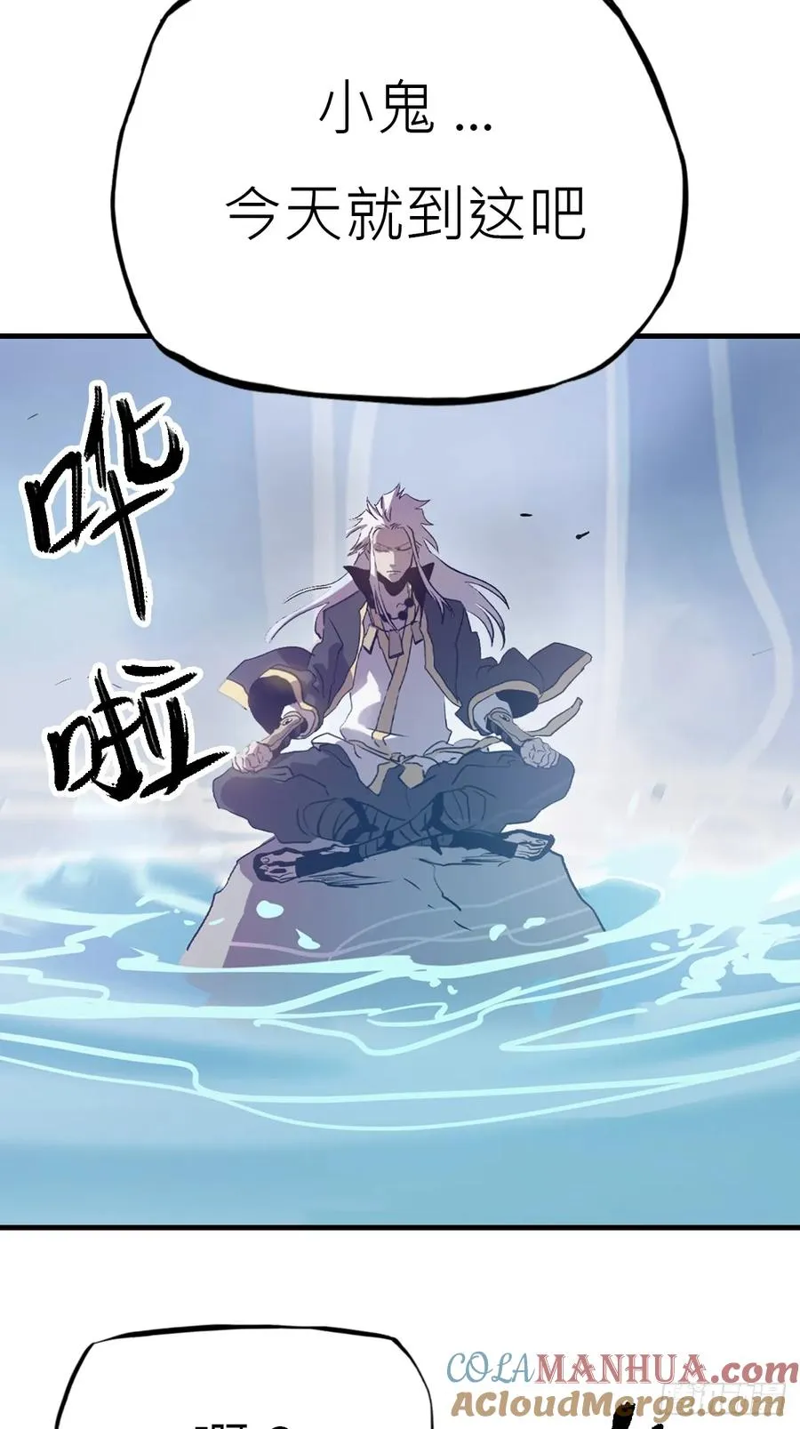 唤集群妖 第16页