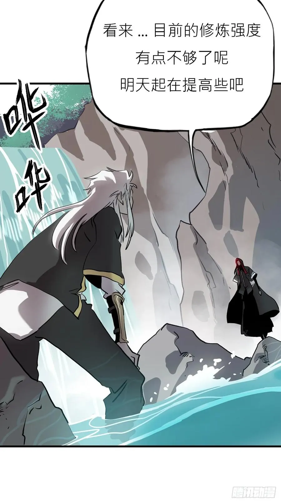 唤集群妖 第18页