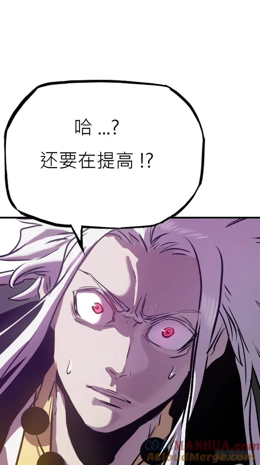 唤集群妖 第19页