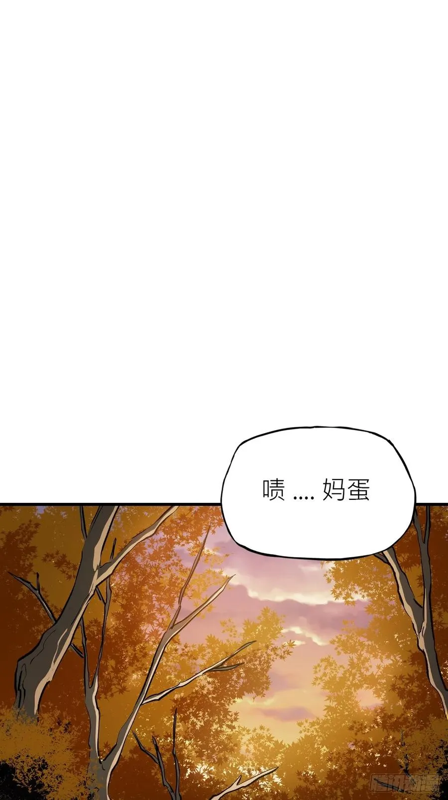 唤集群妖 第21页