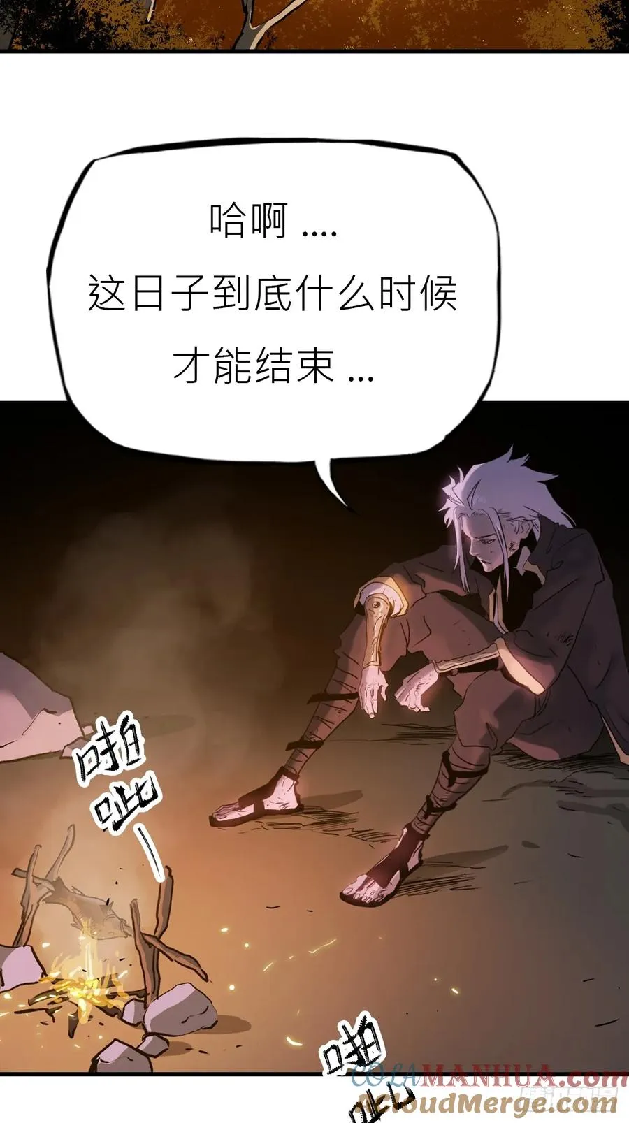 唤集群妖 第22页