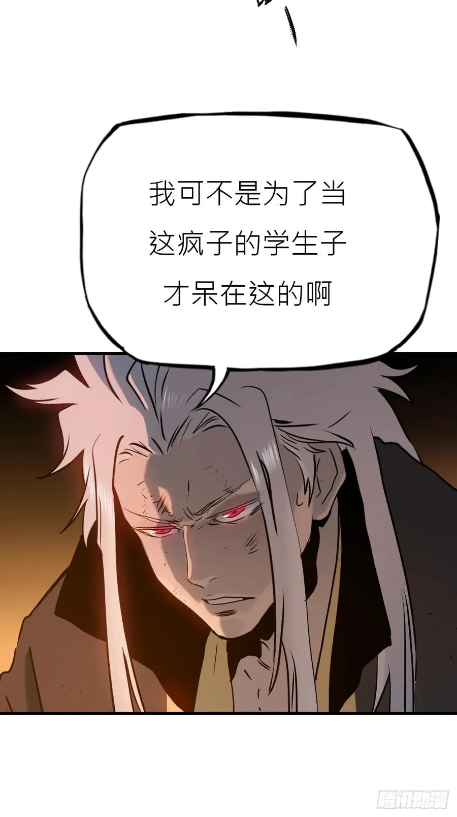 唤集群妖 第23页