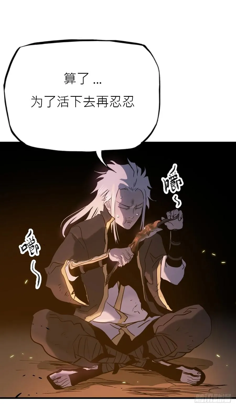 唤集群妖 第24页