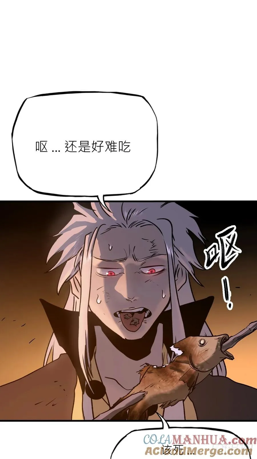 唤集群妖 第25页