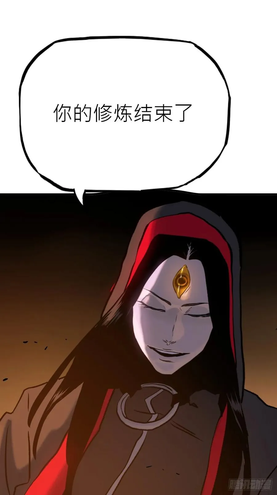 唤集群妖 第33页