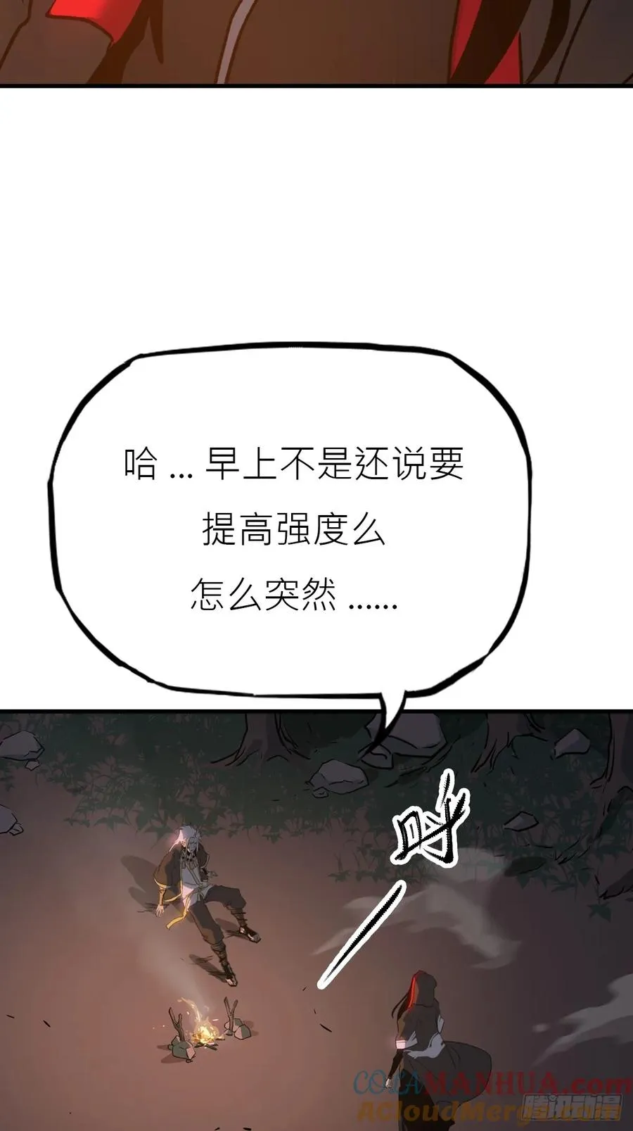 唤集群妖 第34页