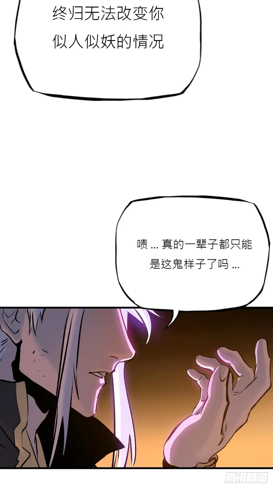 唤集群妖 第38页