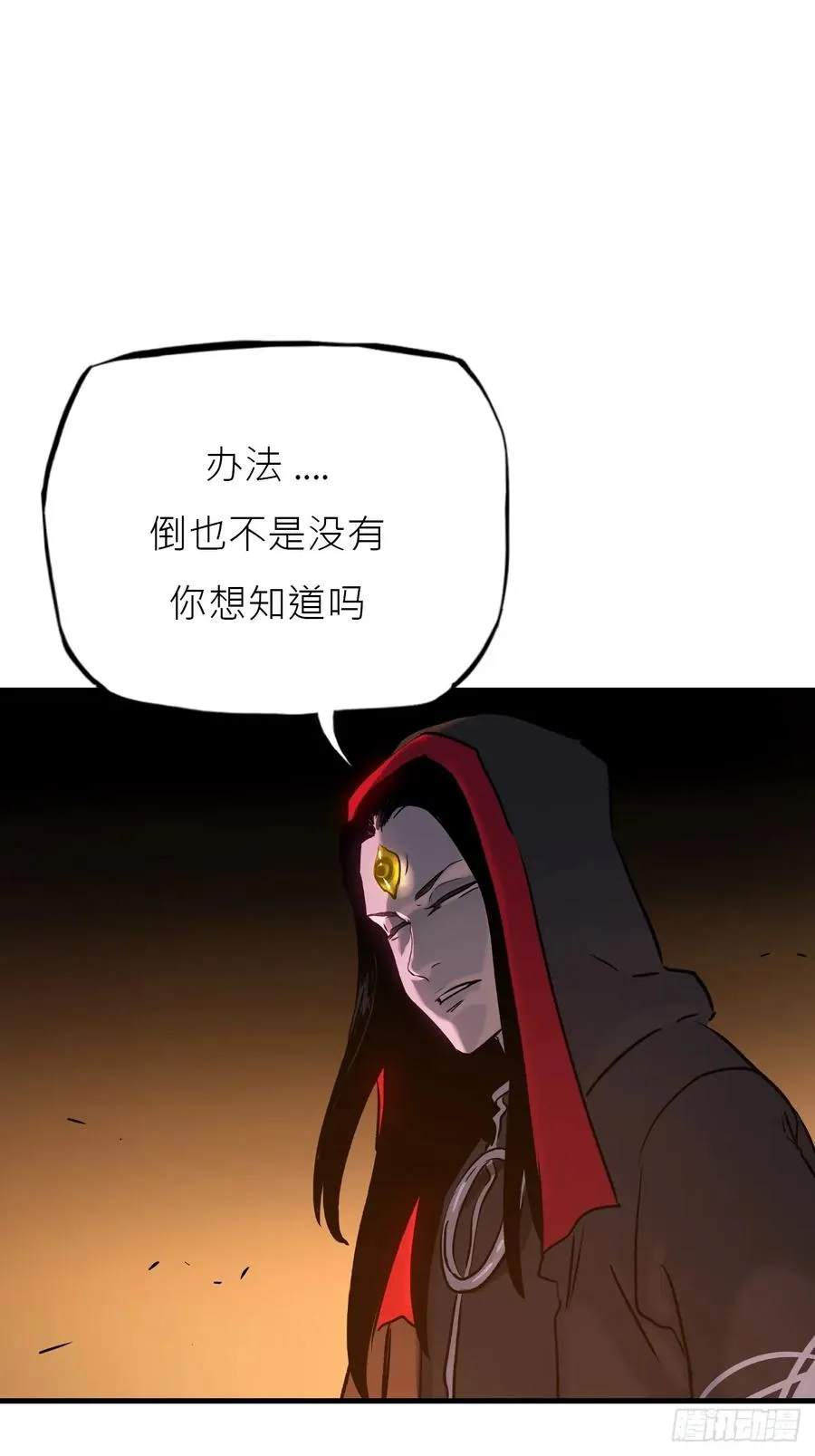 唤集群妖 第39页