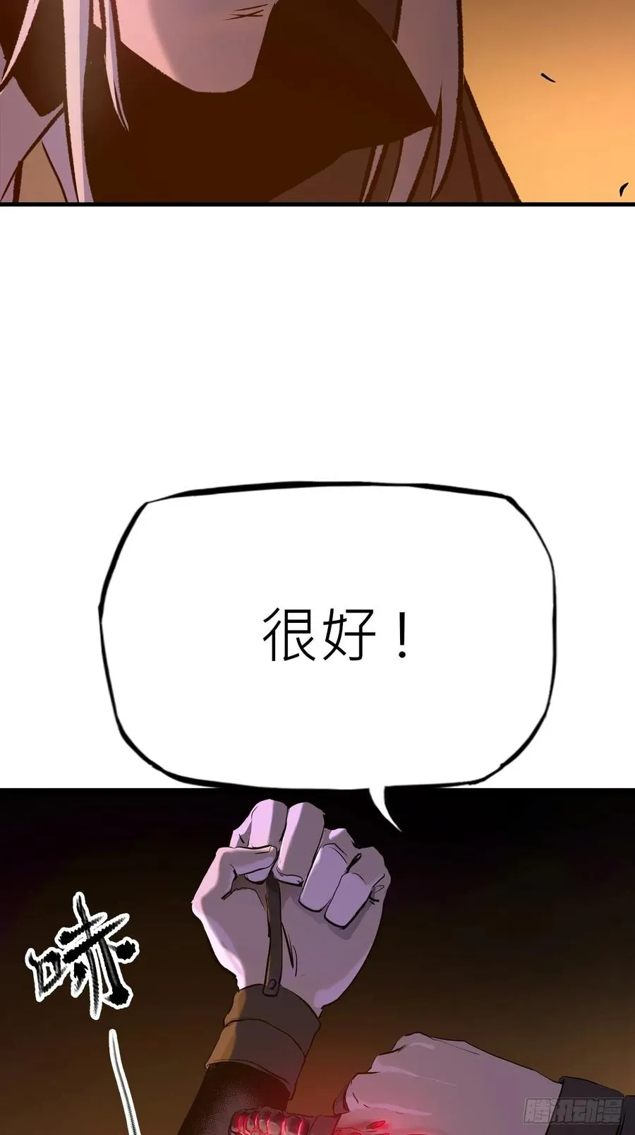唤集群妖 第41页