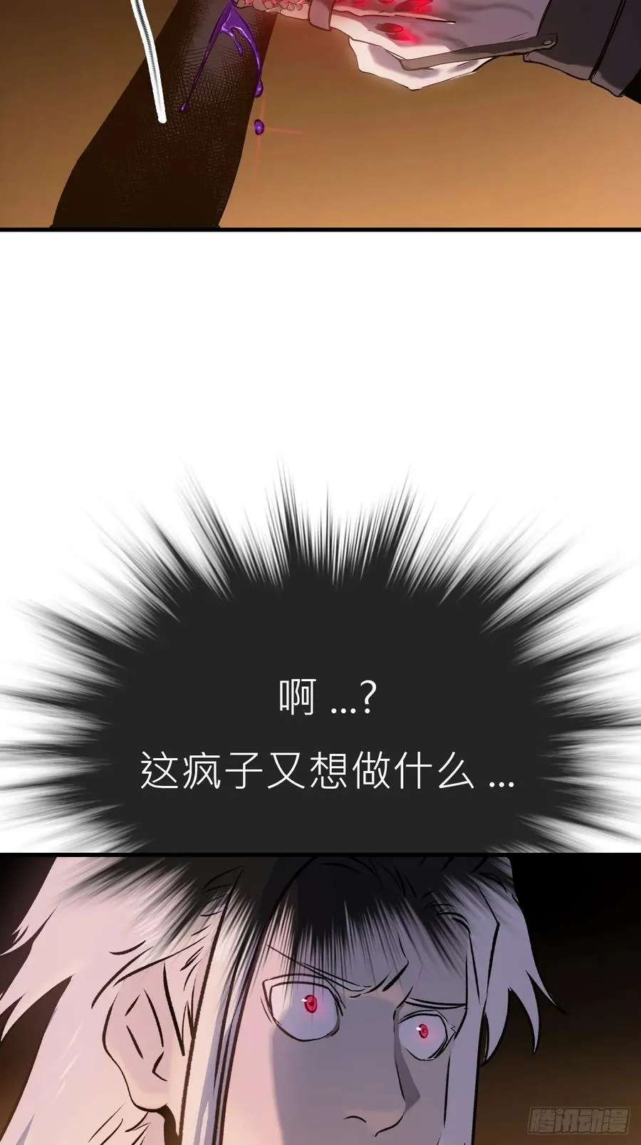 唤集群妖 第42页