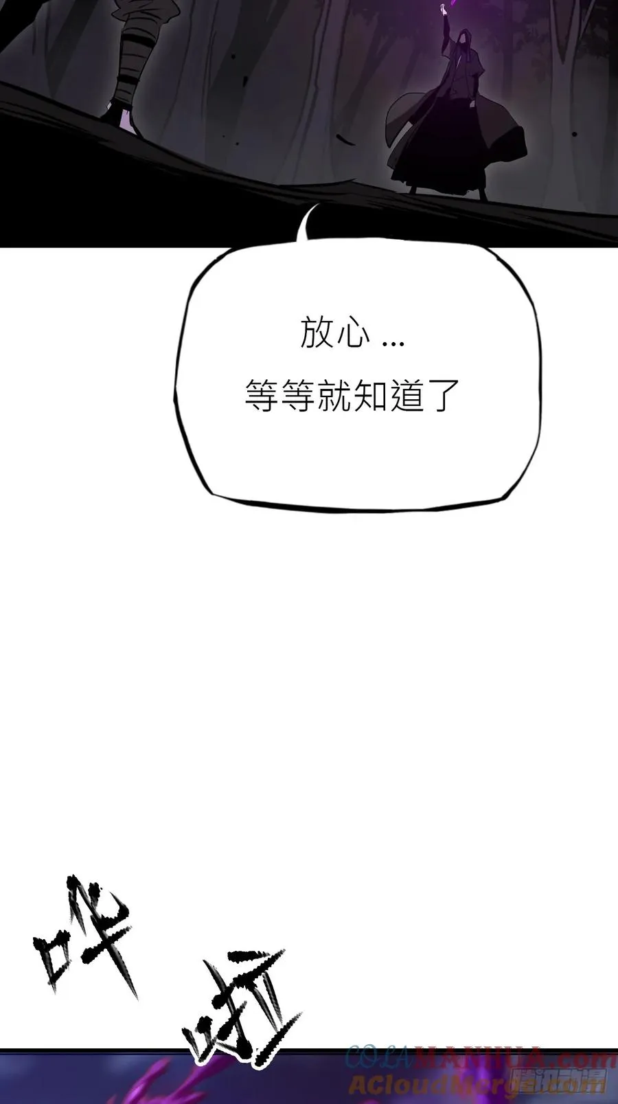 唤集群妖 第46页