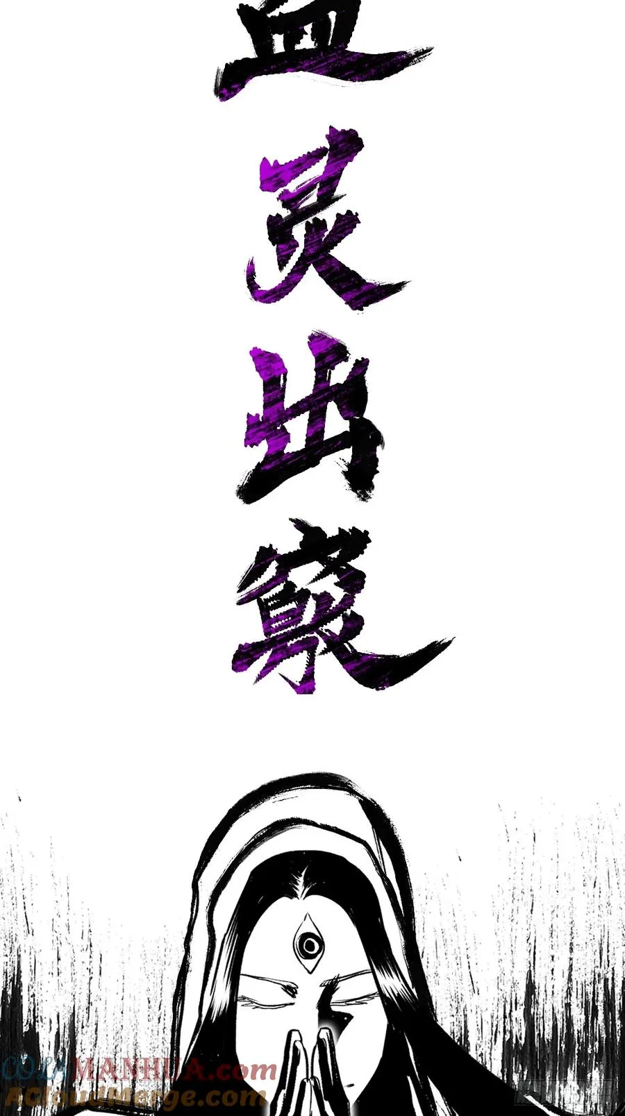 唤集群妖 第49页