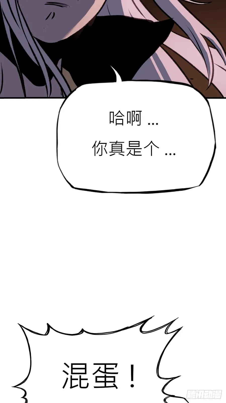 唤集群妖 第56页