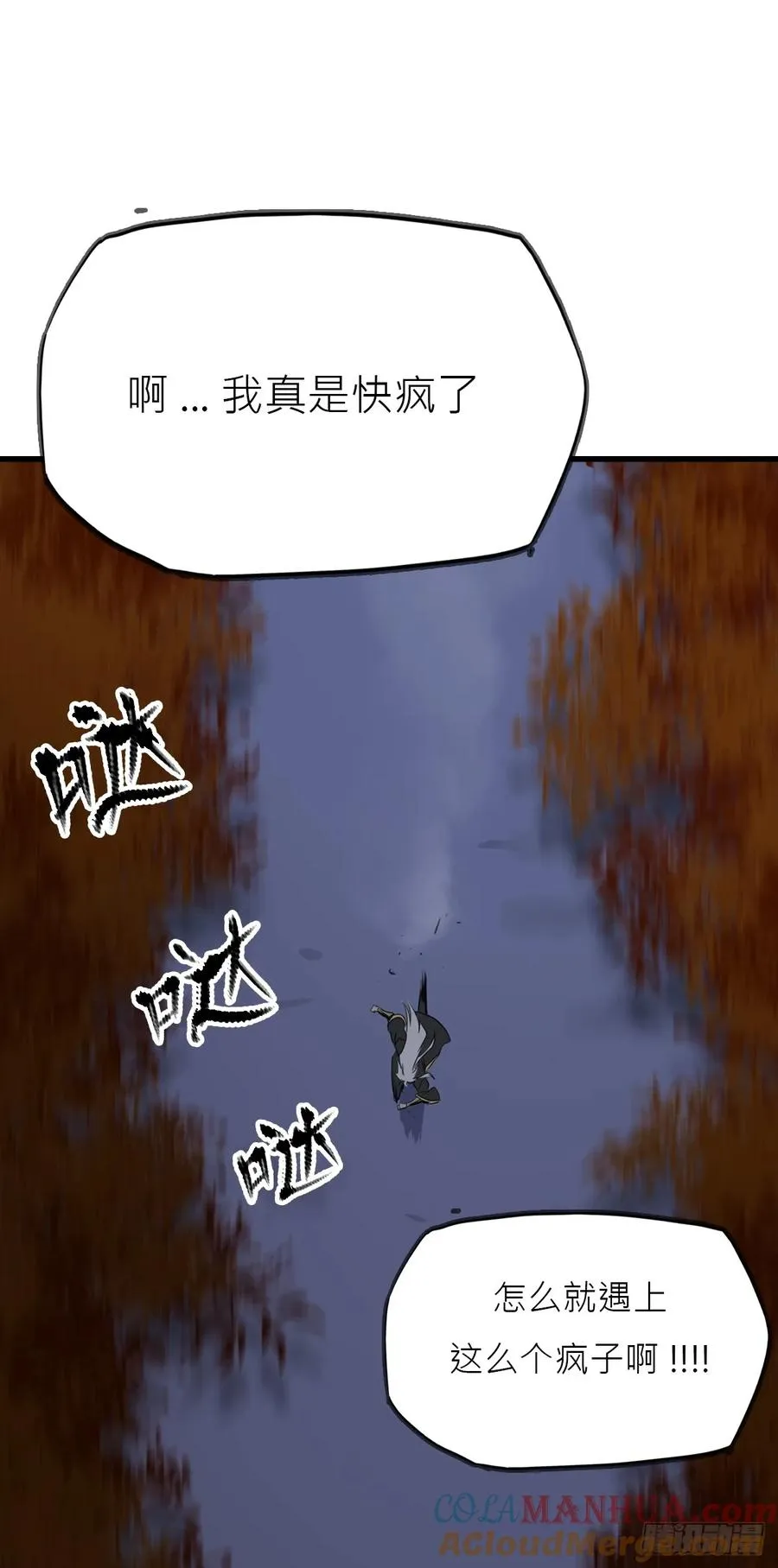 唤集群妖 第58页
