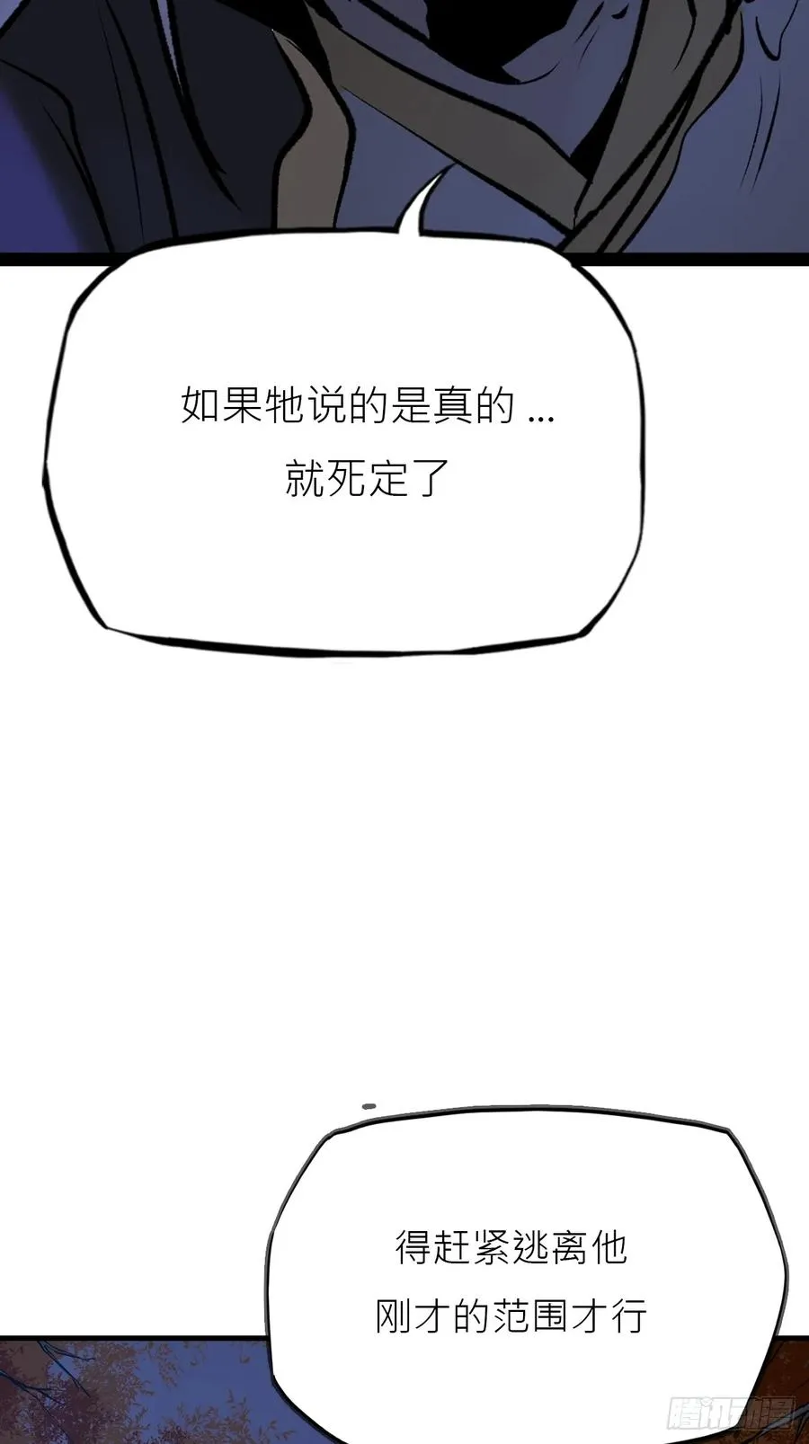 唤集群妖 第60页