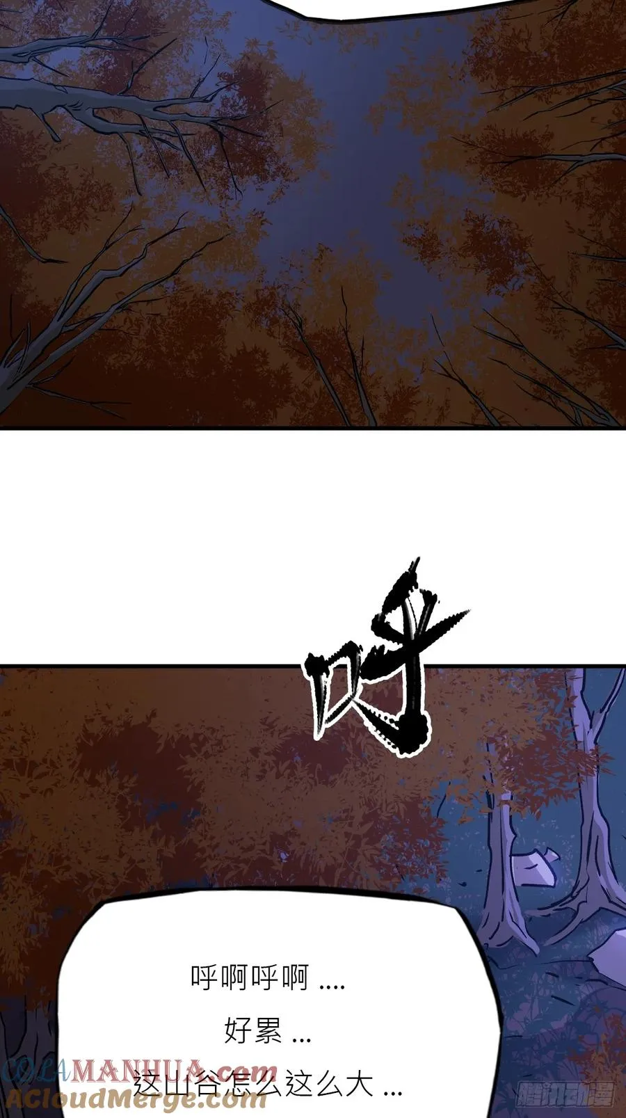 唤集群妖 第61页