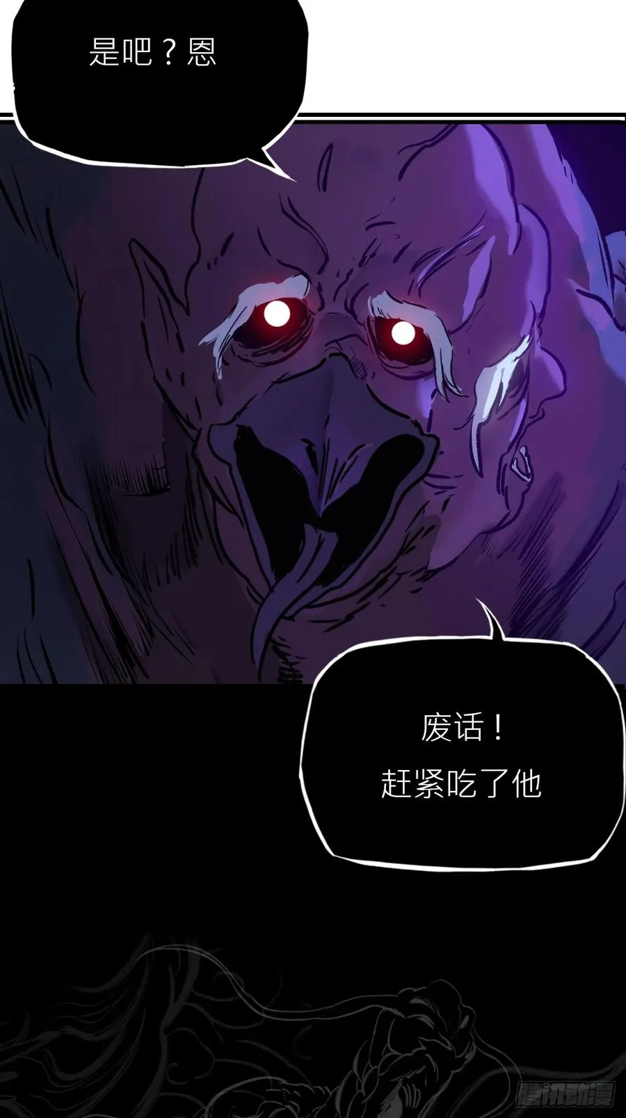 唤集群妖 第68页