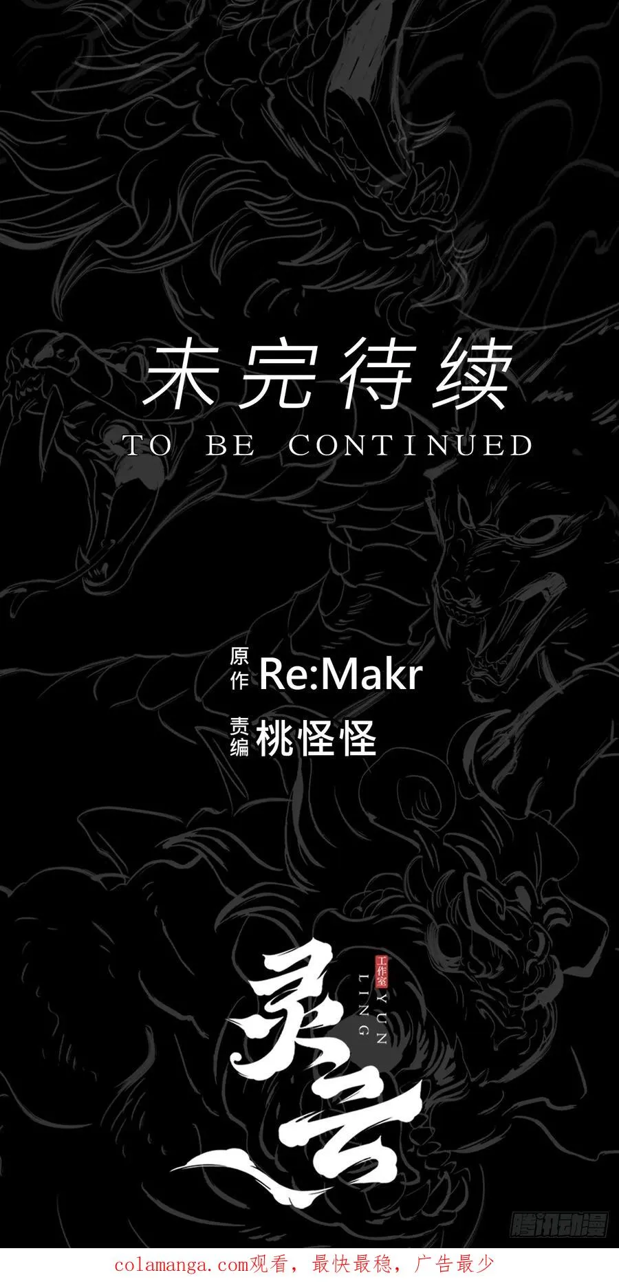 唤集群妖 第69页