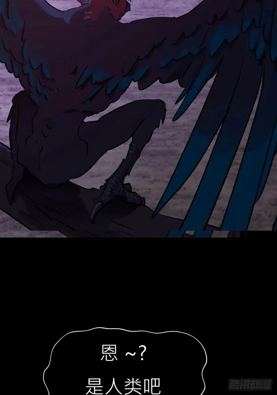 正法欺邪魔 第2页