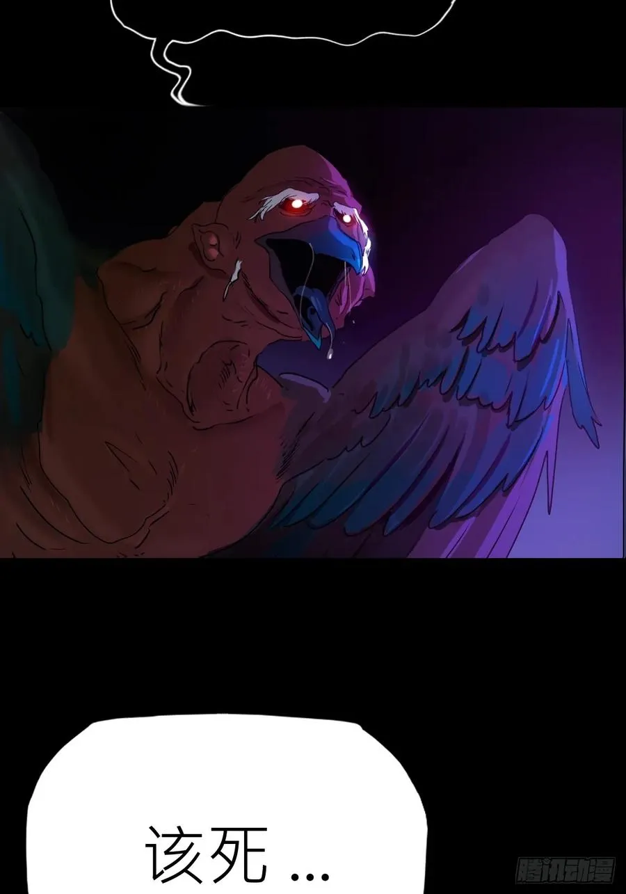 正法欺邪魔 第3页