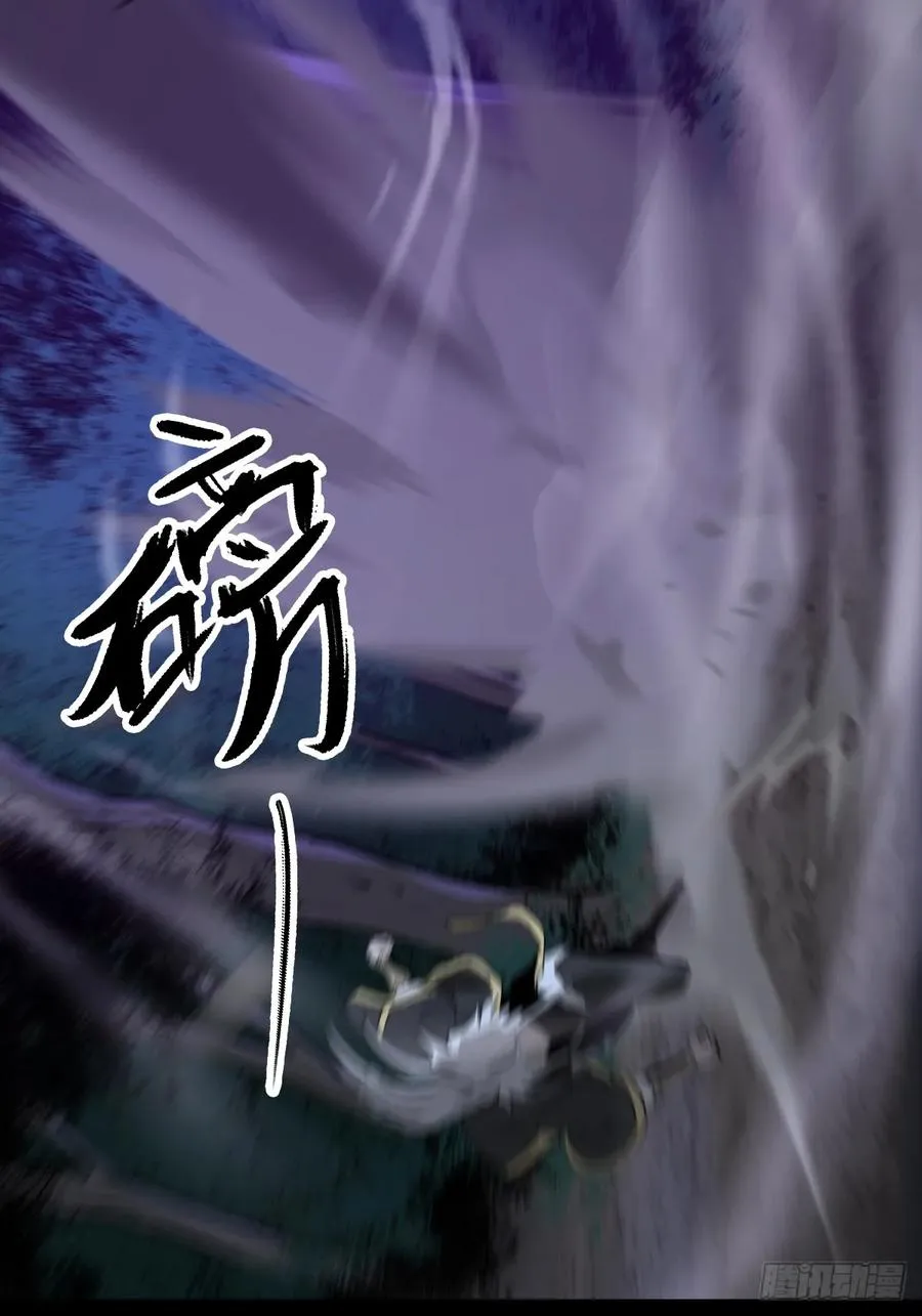 正法欺邪魔 第7页
