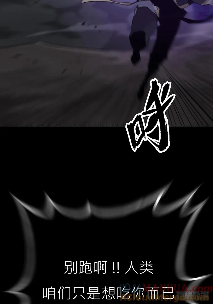 正法欺邪魔 第9页