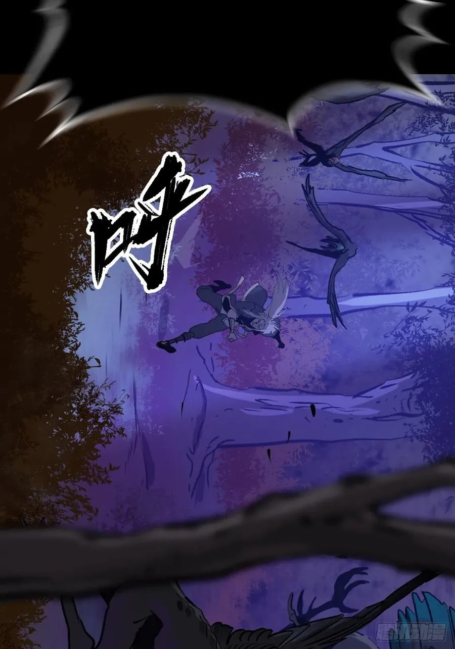 正法欺邪魔 第10页
