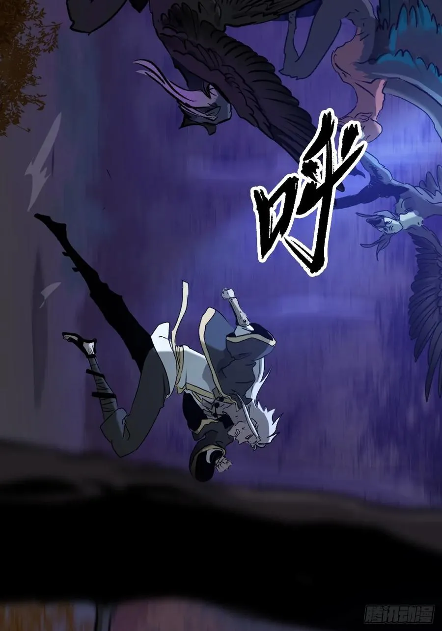 正法欺邪魔 第11页