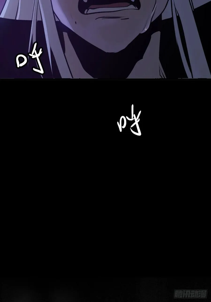 正法欺邪魔 第15页