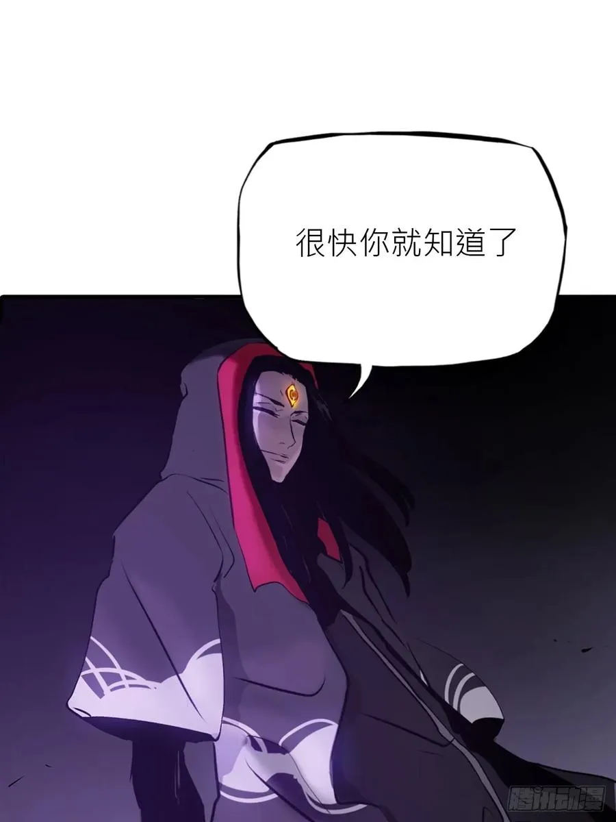 正法欺邪魔 第19页