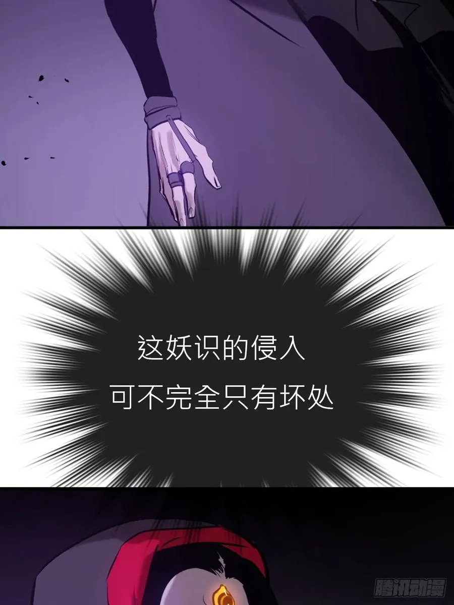 正法欺邪魔 第20页
