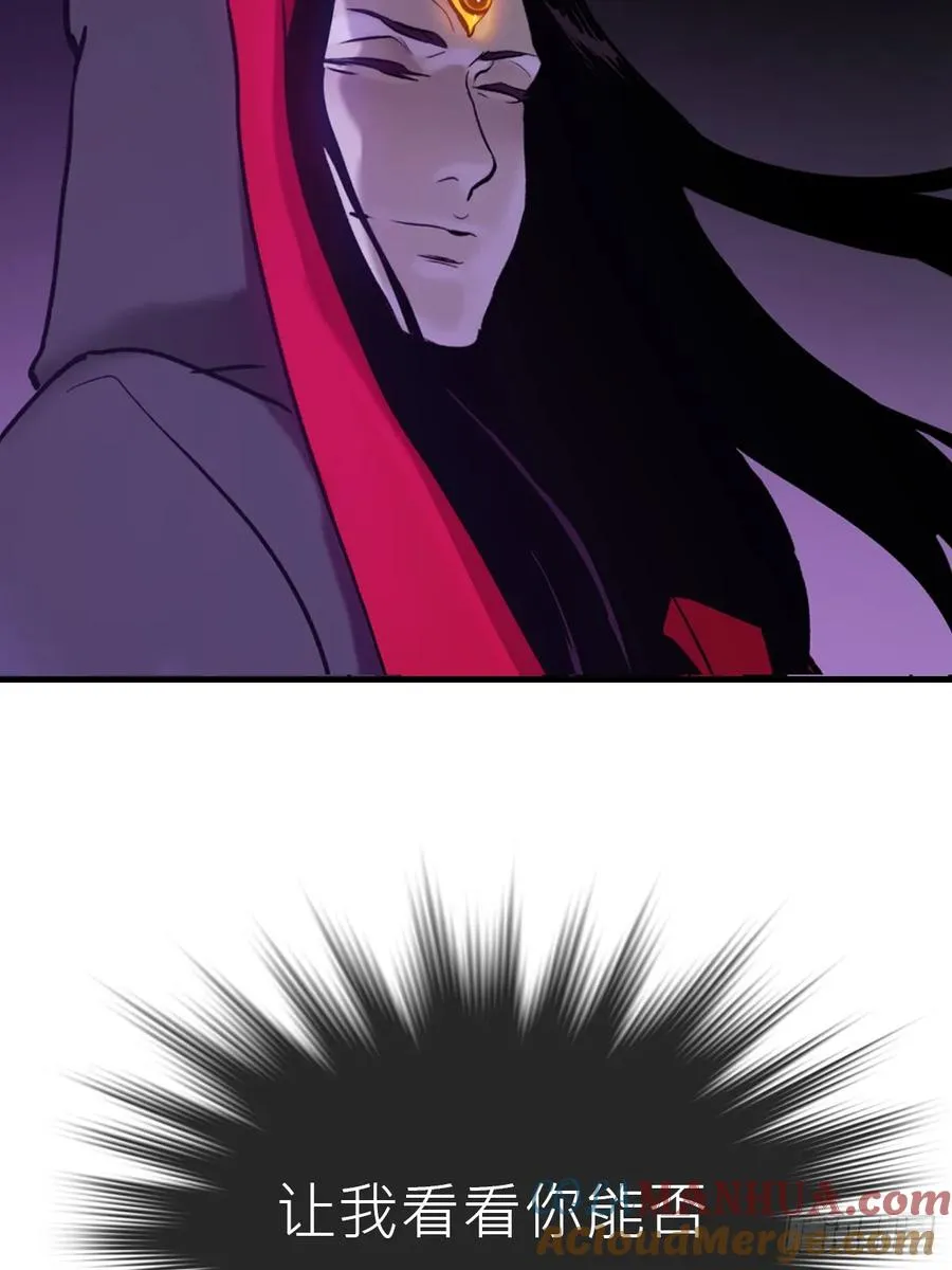 正法欺邪魔 第21页