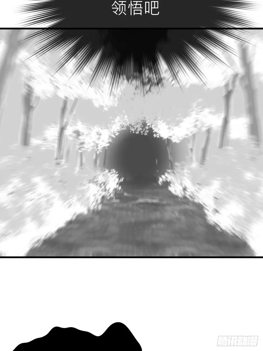 正法欺邪魔 第22页