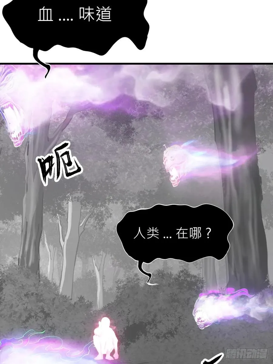 正法欺邪魔 第23页