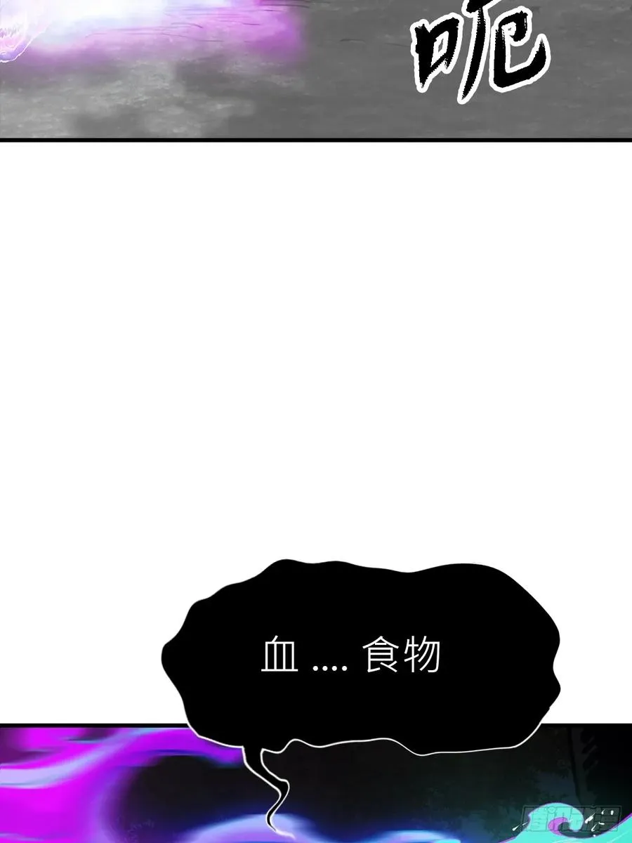 正法欺邪魔 第24页