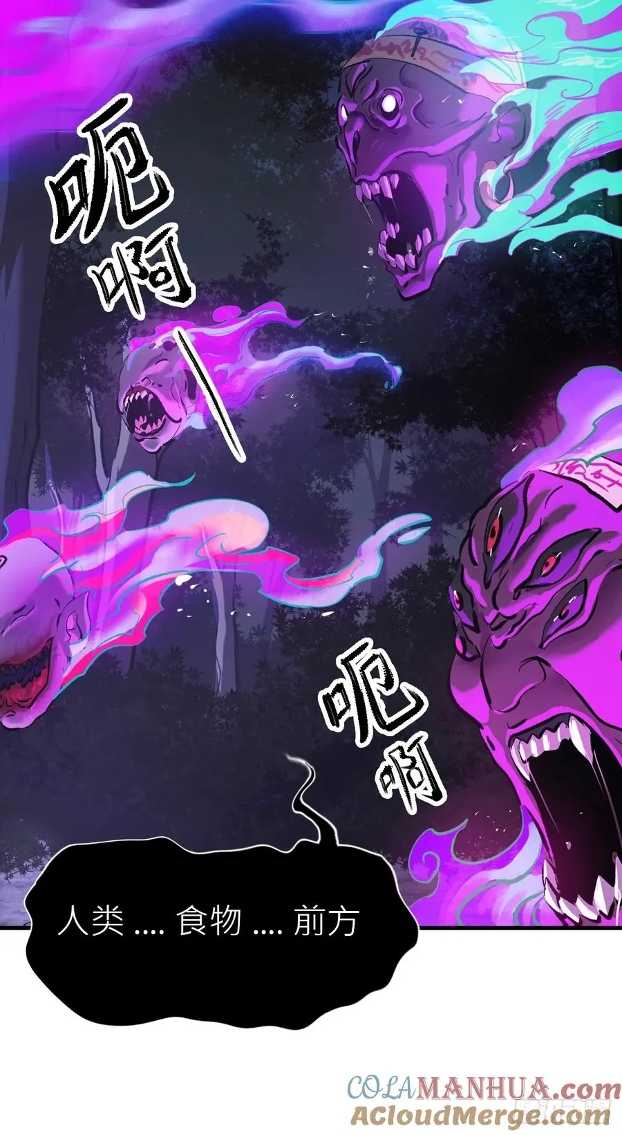 正法欺邪魔 第25页