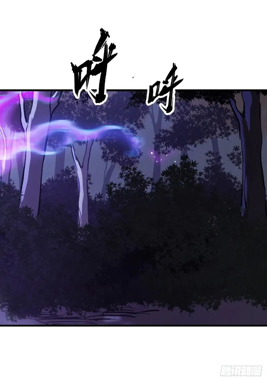 正法欺邪魔 第26页