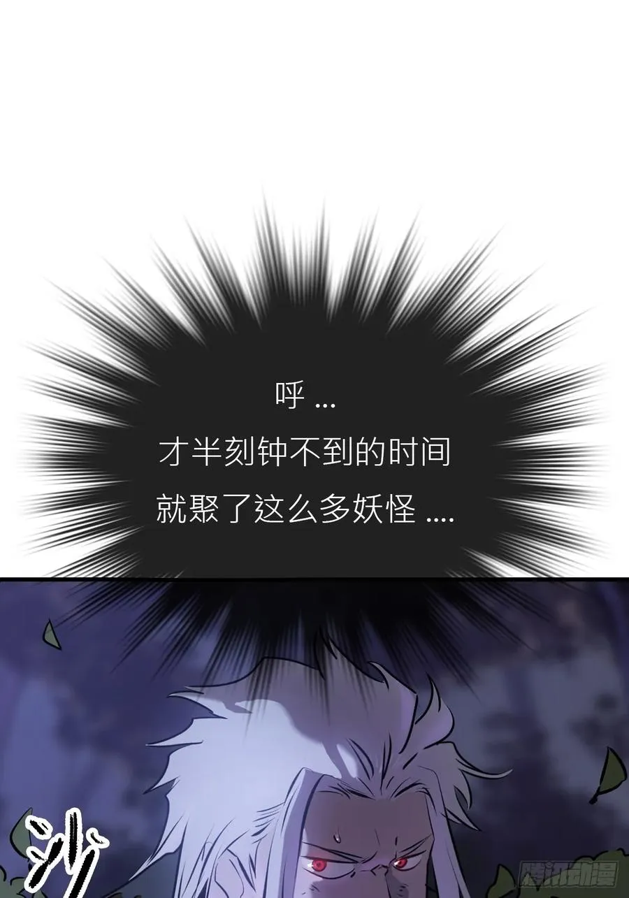 正法欺邪魔 第27页