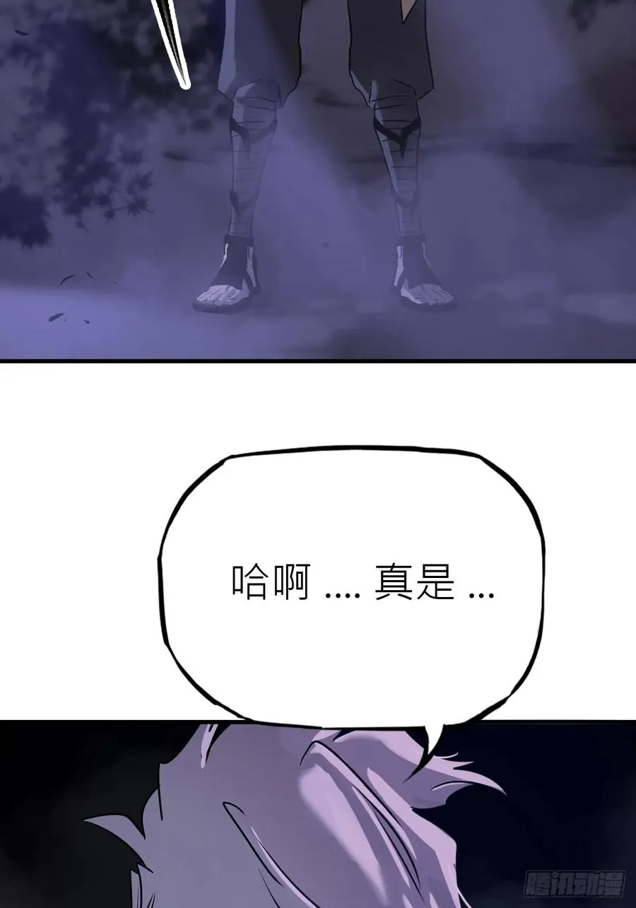 正法欺邪魔 第34页