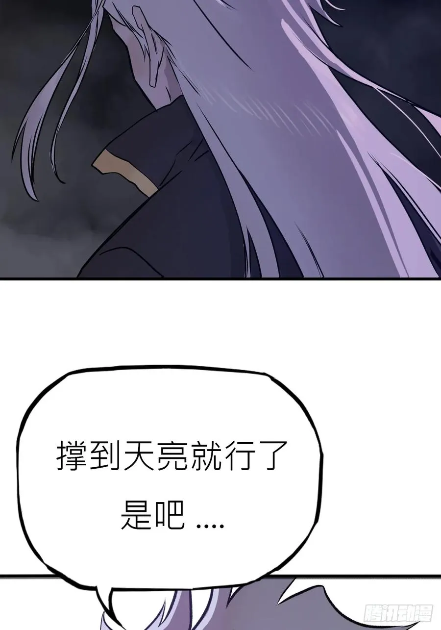 正法欺邪魔 第35页
