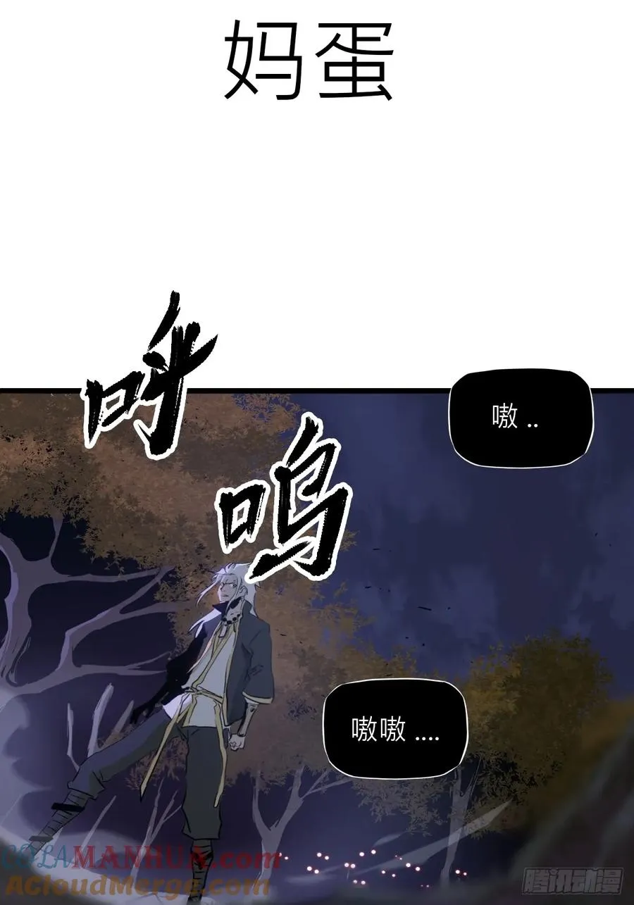 正法欺邪魔 第37页