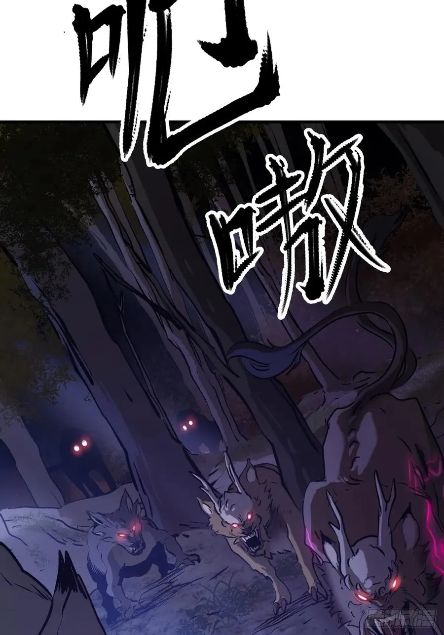 正法欺邪魔 第40页