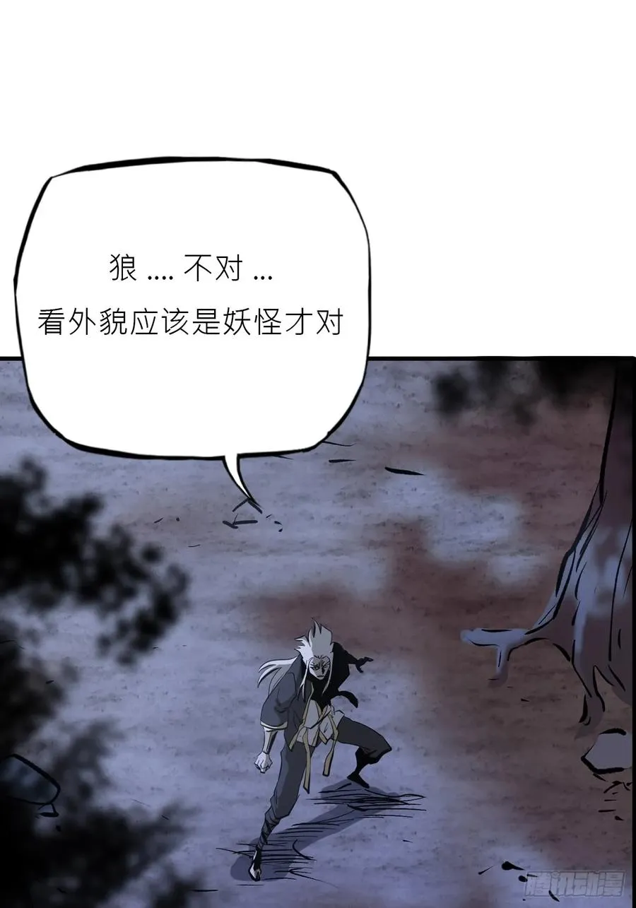 正法欺邪魔 第42页