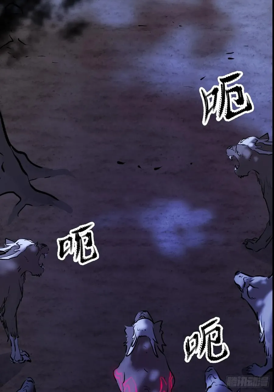 正法欺邪魔 第43页