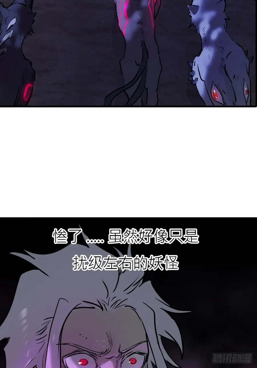 正法欺邪魔 第44页