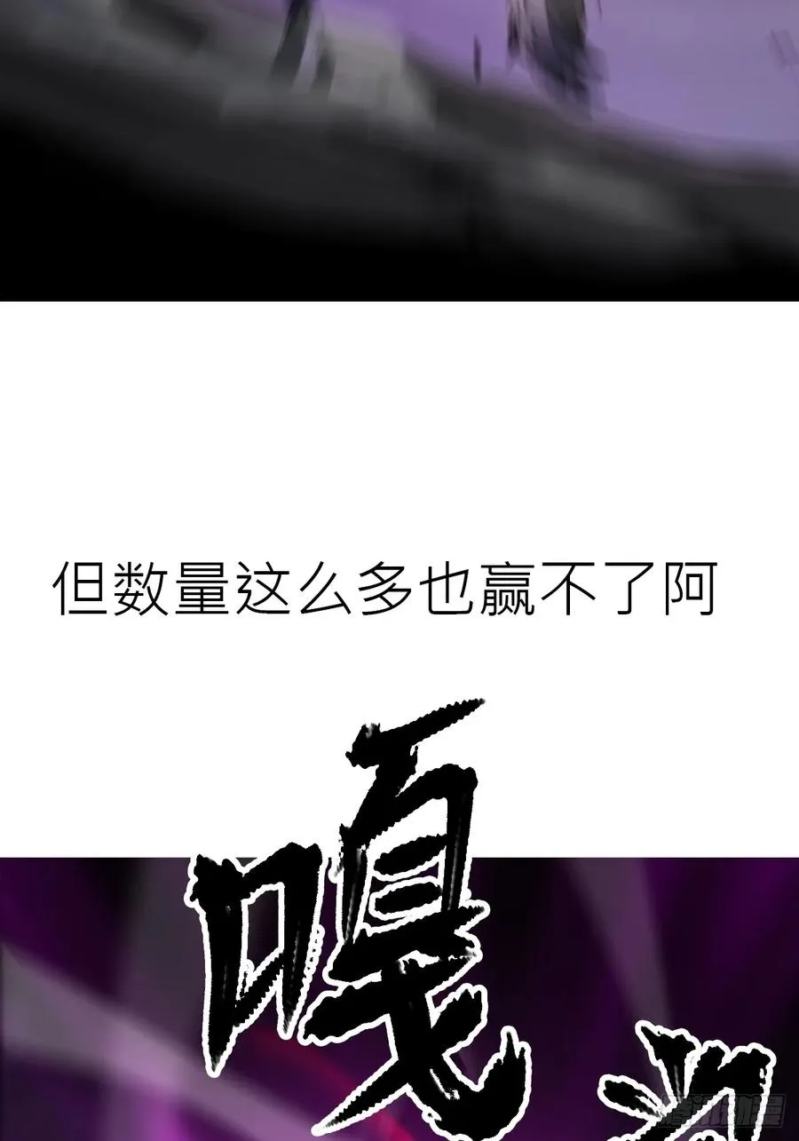 正法欺邪魔 第47页