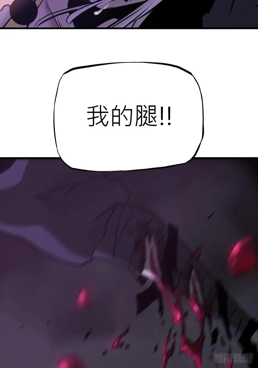 正法欺邪魔 第51页
